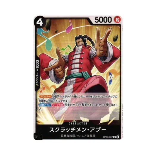 One Piece TCG Scratchmen Apoo UC OP08-087 Booster Pack Two Legends (Japanese Ver.)