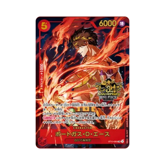 원피스 TCG 포트거스 D. 에이스 SR ST15-005 일어판 3주년 기념 세트 (일어판)