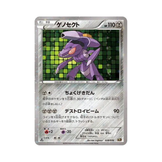 Pokemon TCG Genesect Mythical & Legendary Dream Shine Collection 1st Edition (Japanese Ver.)