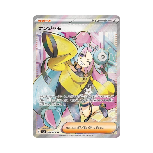 포켓몬 TCG 모야모 SR 클레이 버스트 (일어판)