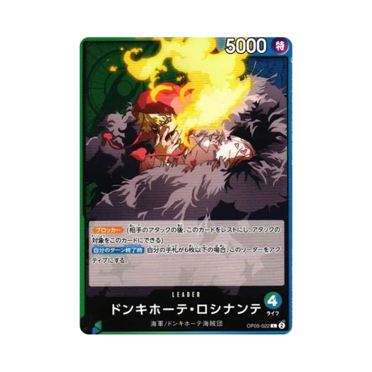원피스 TCG 돈키호테 로시난테 L OP05-022 부스터 팩 신시대의 주역 (일어판)