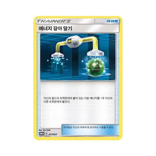 포켓몬 TCG 에너지 갈아 달기 썬&문 전력 배틀 스타터 세트 루가루암 GX (한글판)