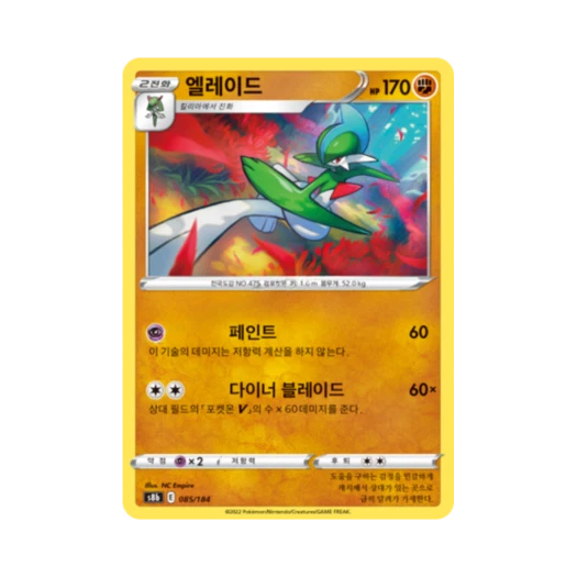 포켓몬 TCG 엘레이드 VMAX 클라이맥스 (한글판)