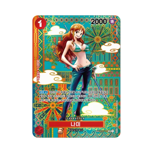 원피스 TCG 나미 R-SPC OP01-016 부스터 팩 신시대의 주역 (한글판)