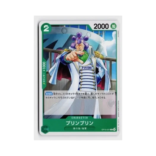 원피스 TCG 프린프린 C OP15-031 부스터 팩 신의 섬 모험 (일어판)