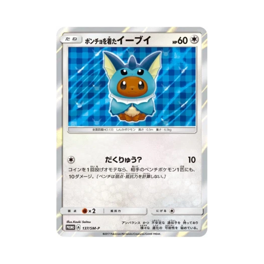 Pokemon TCG Poncho Wearing Eevee P Sun & Moon Promos (Japanese Ver.)
