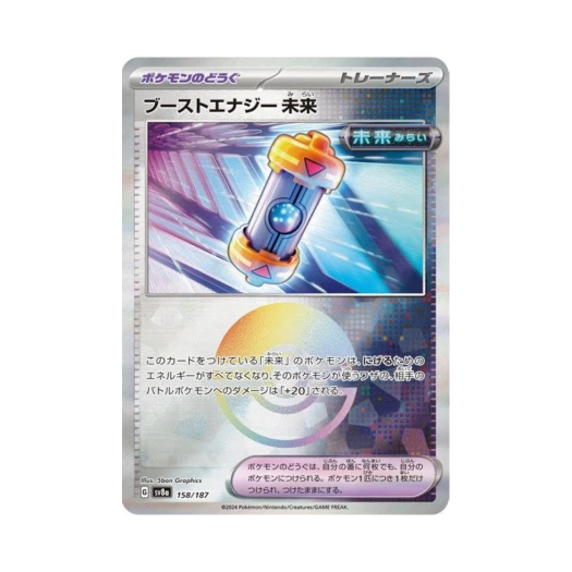 Pokemon TCG Future Booster Energy Capsule Monsterball Mirror Terastal Fest ex (Japanese Ver.)