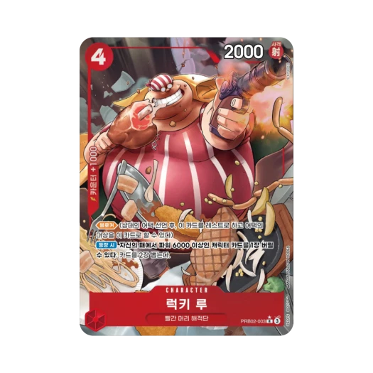 원피스 TCG 럭키 루 R-P PRB02-003 부스터 팩 계승되는 의지 (한글판)