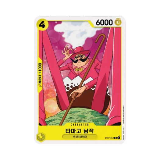 원피스 TCG 타마고 남작 C ST07-012 스타트 덱 빅 맘 해적단 (한글판)