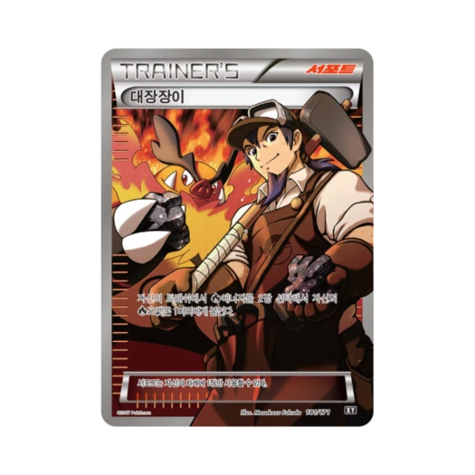 포켓몬 TCG 대장장이 베스트 오브 엑스와이 (한글판)