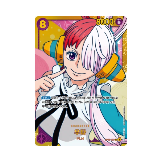 원피스 TCG 우타 SEC OP02-120 부스터 팩 정상결전 (한글판)