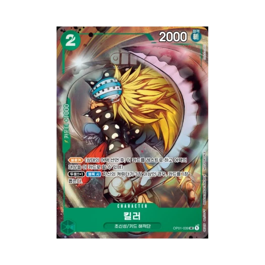 One Piece TCG Killer UC OP01-039 Promotion Pack EX (Korean Ver.)