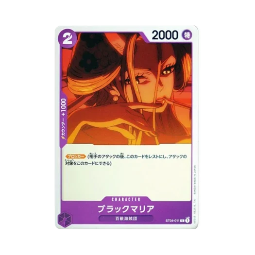 원피스 TCG 블랙마리아 C ST04-011 스타트 덱 백수 해적단 (일어판)