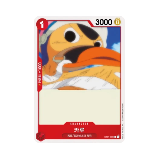 원피스 TCG 카루 C ST01-003 스타트 덱 밀짚모자 일당 (한글판)