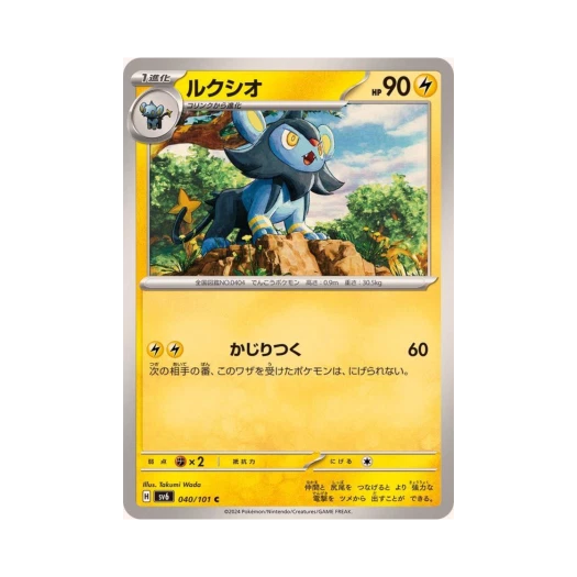 Pokemon TCG Luxio C Mask Of Change (Japanese Ver.)