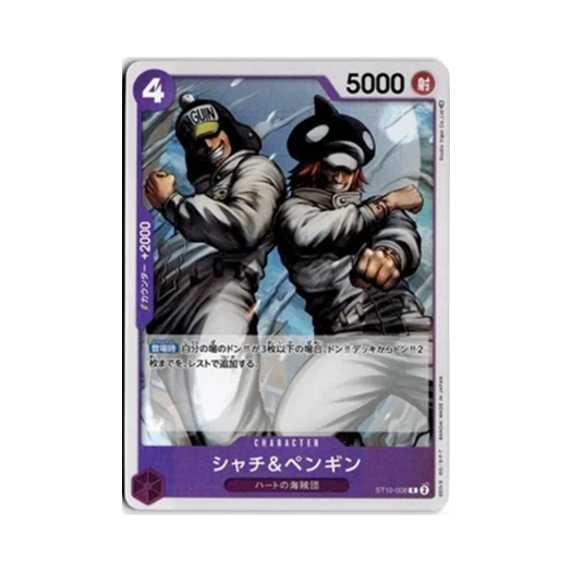 One Piece TCG Shachi & Penguin Foil C ST10-008 Premium Booster One Piece Card The Best Vol.2 (Japanese Ver.)