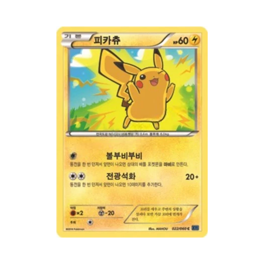 Pokemon TCG Pikachu C Collection X (Korean Ver.)