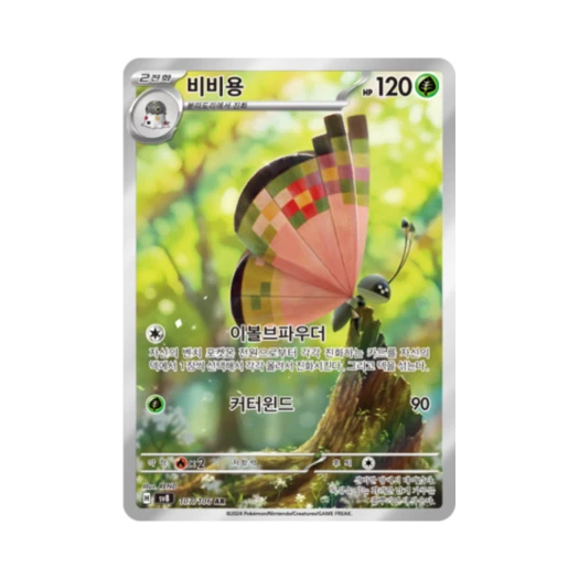 Pokemon TCG Vivillon AR Super Electric Breaker (Korean Ver.)