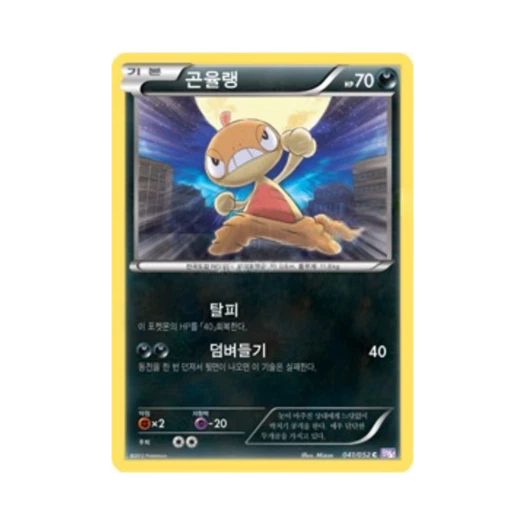 포켓몬 TCG 곤율랭 C 사이코 드라이브 (한글판)