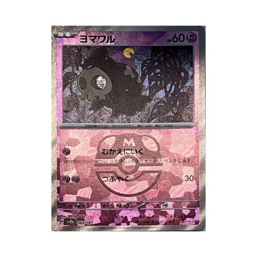 Pokemon TCG Duskull Masterball Mirror Terastal Fest ex (Japanese Ver.)