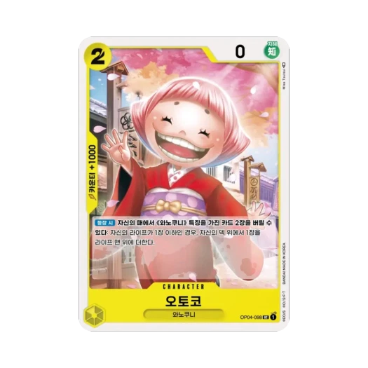One Piece TCG Toko UC OP04-098 Booster Pack Kingdoms of Intrigue (Korean Ver.)