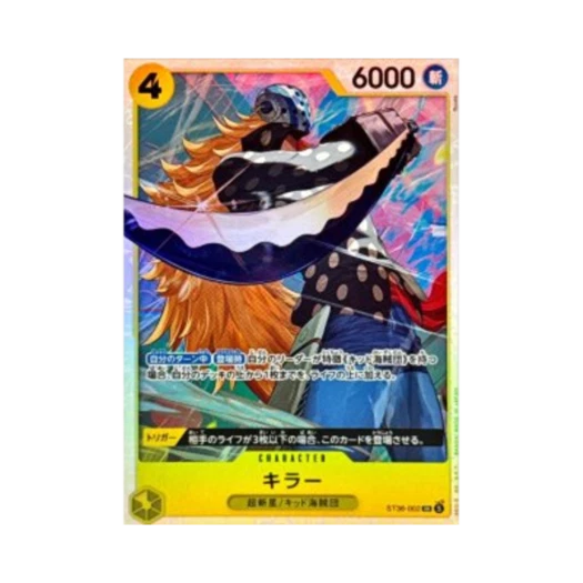 원피스 TCG 킬러 SR ST36-002 스타트 덱 옐로우 유스타스 키드 (일어판)