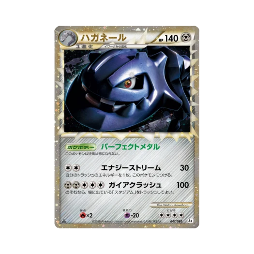 포켓몬 TCG 강철톤 R 리바이빙 레전즈 (일어판)
