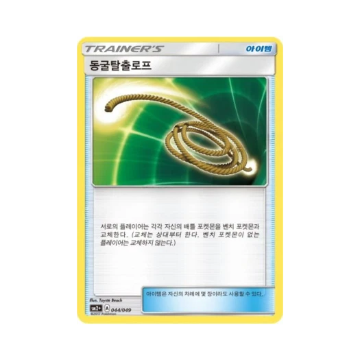 포켓몬 TCG 동굴탈출로프 새로운 시련 (한글판)