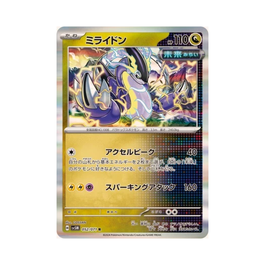 Pokemon TCG Miraidon R Cyber Judge (Japanese Ver.)