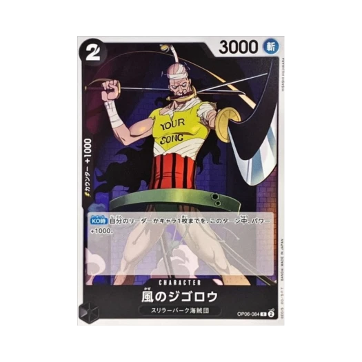 One Piece TCG Jigoro of the Wind UC OP06-084 Booster Pack Wings of the Captain (Japanese Ver.)