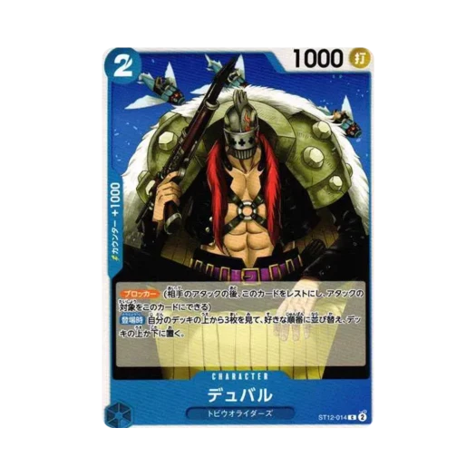 원피스 TCG 듀발 C ST12-014 스타트 덱 조로 & 상디 (일어판)