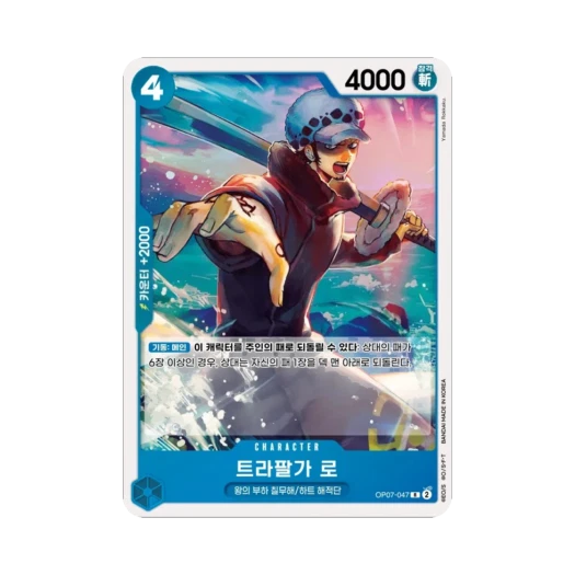 원피스 TCG 트라팔가 로 R OP07-047 부스터 팩 500년 후의 미래 (한글판)