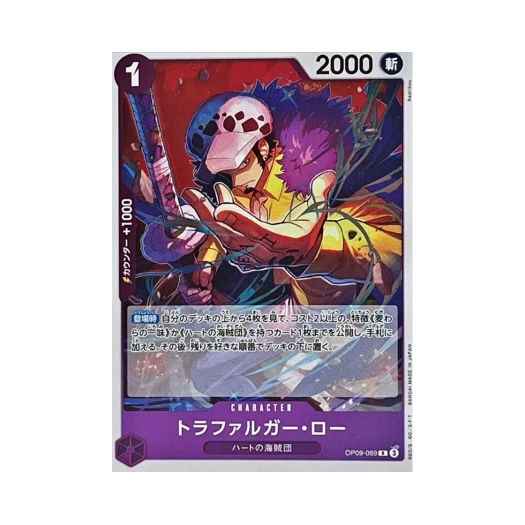 원피스 TCG 트라팔가 로 R OP09-069 프리미엄 부스터 원피스 카드 더 베스트 Vol.2 (일어판)