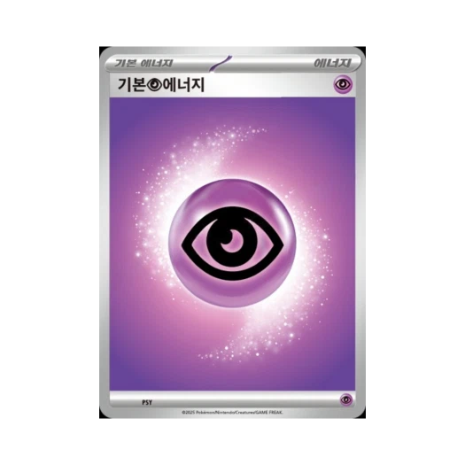 포켓몬 TCG 기본 초 에너지 메가 디안시 ex 스타터 세트 메가 (한글판)