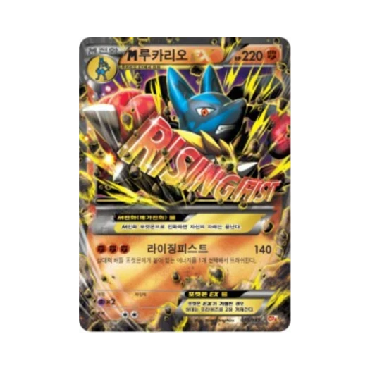 Pokemon TCG M Lucario ex ex x M x Break Premium Champion Pack (Korean Ver.)