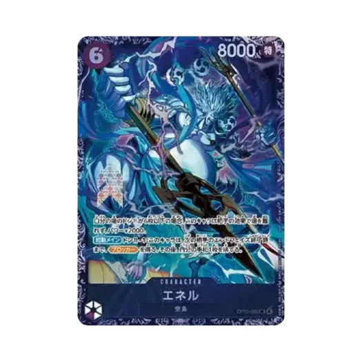 One Piece TCG Enel SR OP15-060 Promotion Card Flagship Battle 2026 April Top Ranking Commemorative Gift (Japanese Ver.)
