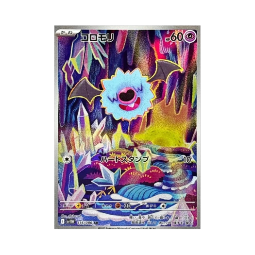 포켓몬 TCG 또르박쥐 AR 화이트 플레어 (일어판)