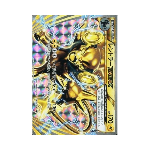 포켓몬 TCG 렌트라 BREAK P XY 프로모 카드 (일어판)
