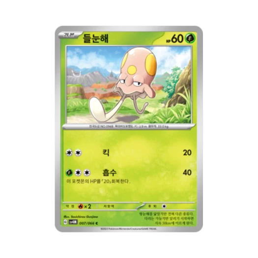 Pokemon TCG Toedscool C Future Flash (Korean Ver.)