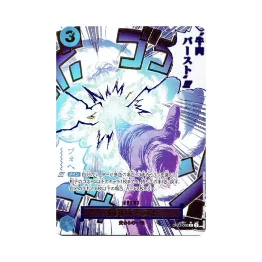 One Piece TCG Boeuf Burst R-P OP12-060 Booster Pack Legacy of the Master (Japanese Ver.)