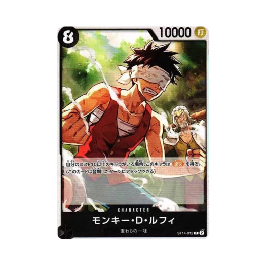 원피스 TCG 몽키 D. 루피 C ST14-012 스타트 덱 3D2Y (일어판)