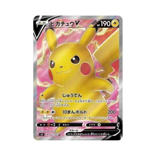 Pokemon TCG Pikachu V SR Astonishing Volt Tackle (Japanese Ver.)