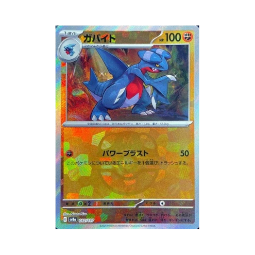 포켓몬 TCG 한바이트 마스터볼 미러 테라스탈 페스타 ex (일어판)