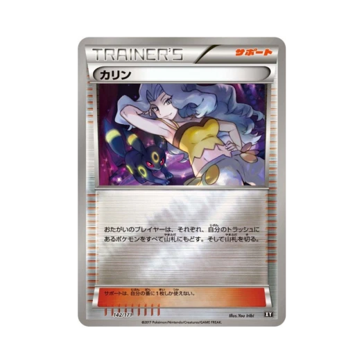 포켓몬 TCG 카렌 미러 베스트 오브 엑스와이 (일어판)