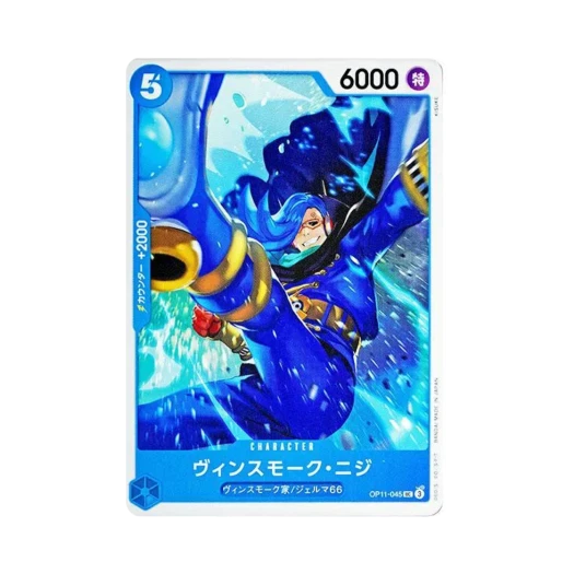 One Piece TCG Vinsmoke Niji UC OP11-045 Booster Pack A Fist of Divine Speed (Japanese Ver.)