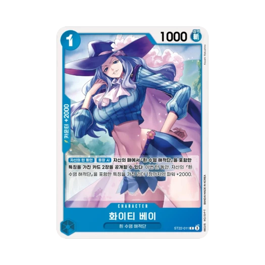 원피스 TCG 화이티 베이 C ST22-011 스타트 덱 에이스 & 뉴게이트 (한글판)