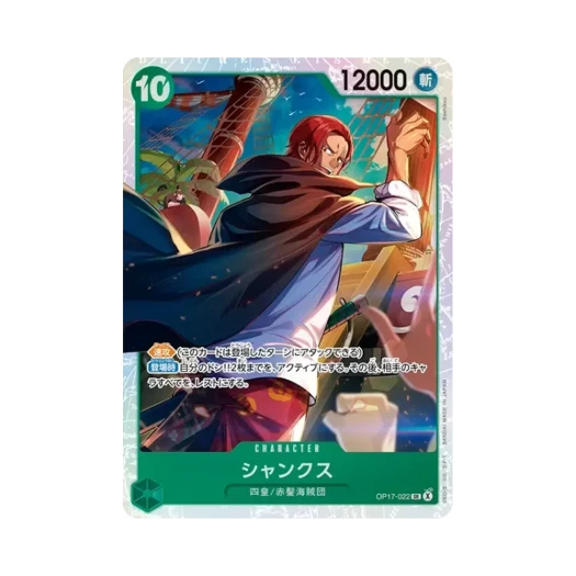 One Piece TCG Shanks SR OP17-022 Booster Pack The World's Strongest Warriors (Japanese Ver.)