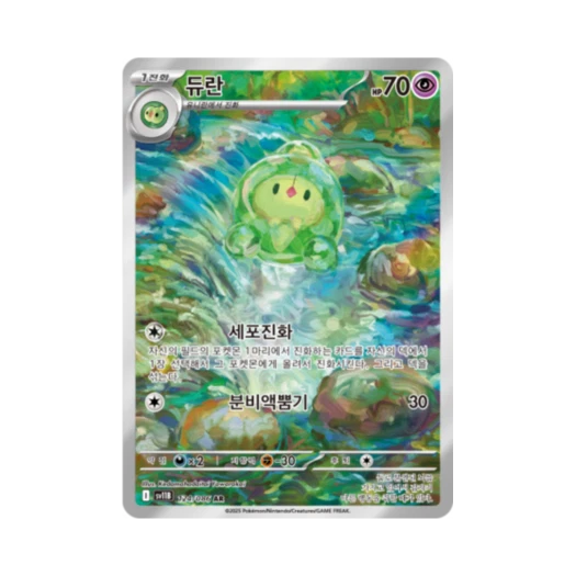 포켓몬 TCG 듀란 AR 블랙볼트 (한글판)