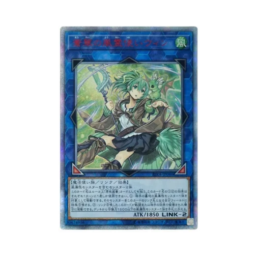 유희왕 OCG 창취의 풍령사 원 20th SE 라이징 램페이지 (일어판)