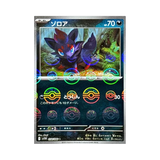Pokemon TCG Zorua C Monsterball Mirror White Flare (Japanese Ver.)